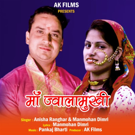 Maa Jwalamukhi ft. Manmohan Dimri | Boomplay Music