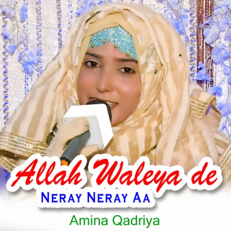Allah Waleya de Neray Neray Aa | Boomplay Music