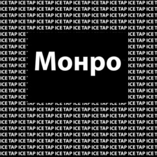 ICE TAP