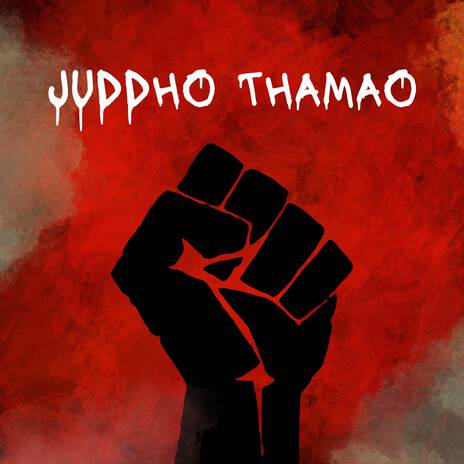 Juddho Thamao ft. Hip Hop Mastan | Boomplay Music