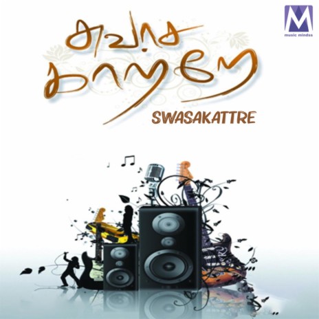 En Swasa Kattre | Boomplay Music