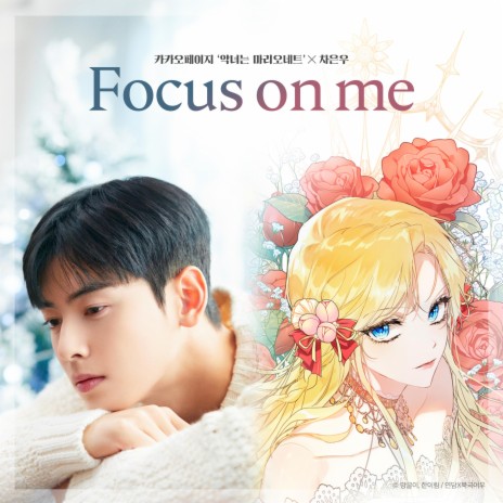 Focus on me | Boomplay Music