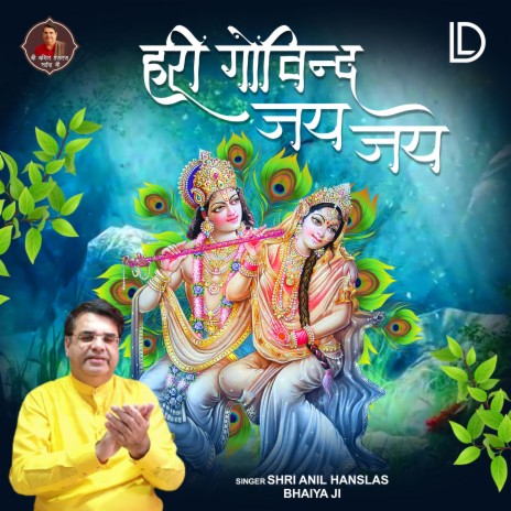 Hari Govind Jai Jai | Boomplay Music