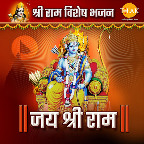 Hey Shri Ram Kripa Ab Kariye ft. Bhanu Pandit & Mohit Mishra | Boomplay Music