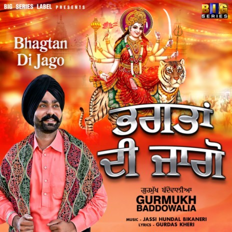 Bhagtan Di Jago | Boomplay Music