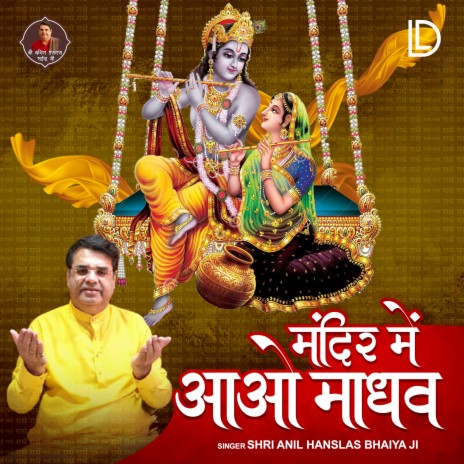 Mandir Main Aao Madhav | Boomplay Music