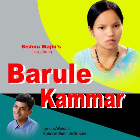 Barule Kammar | Boomplay Music