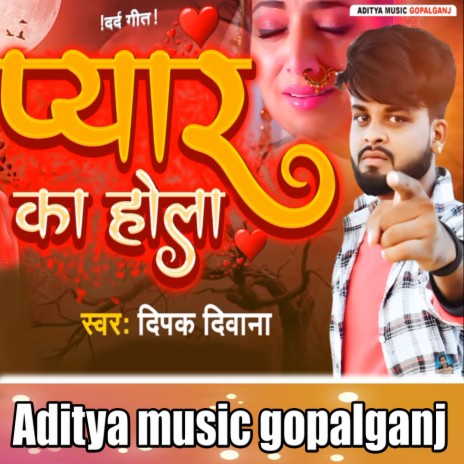 Aaj Pata Chalal Dil Tutla Par (Bhojpuri) | Boomplay Music