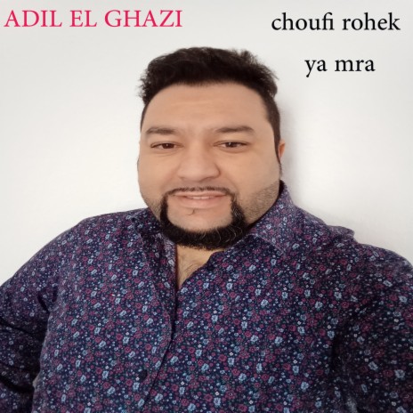 Choufi rohek ya mra | Boomplay Music