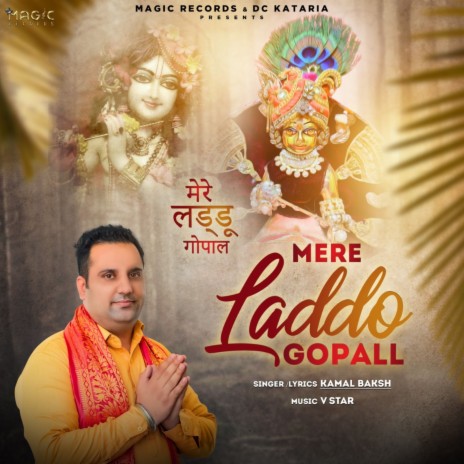 Mere Laddo Gopall ft. V Star & Surinder Jogiaa