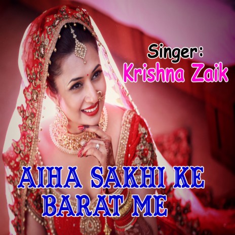 Aiha Sakhi Ke Barat Me | Boomplay Music