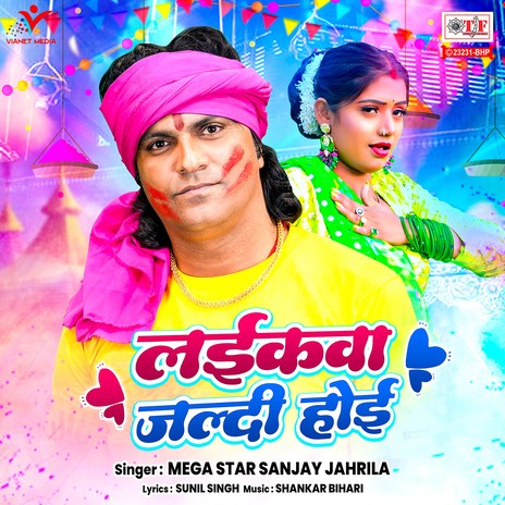 Laikava Jaldi Hoi | Boomplay Music