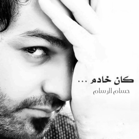 Kan Khadem | Boomplay Music