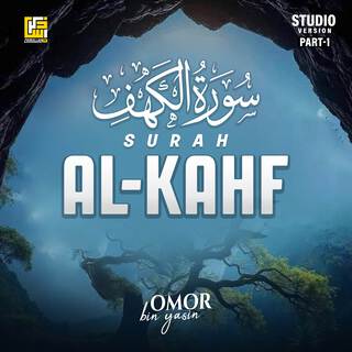 Surah Al-Kahf (Part-1) (Studio Version)