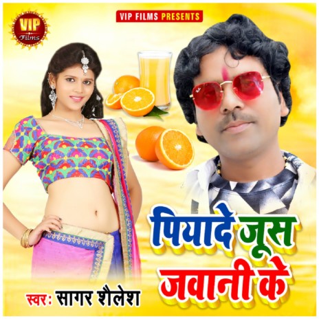 Piyade Jus Jawani Ke | Boomplay Music