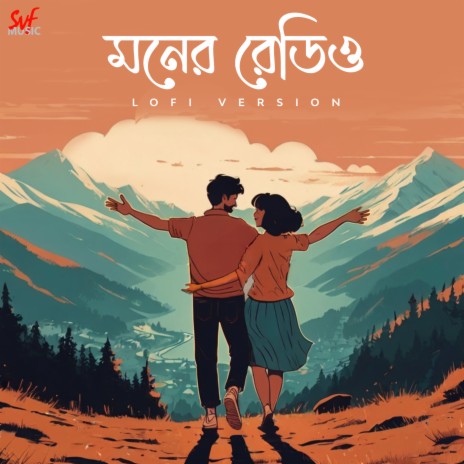 Moner Radio - LoFi ft. Jeet Gannguli | Boomplay Music