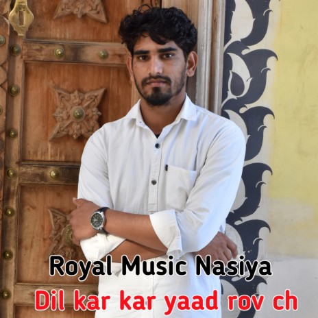 Dil Kar Kar Yaad Rov Ch | Boomplay Music