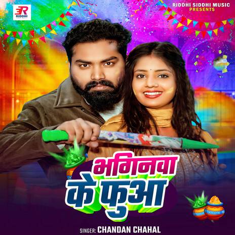 Bhaginawa Ke Fuaa | Boomplay Music