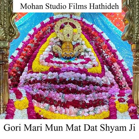 Gori Mari Mun Mat Dat Shyam Ji ft. Aarti | Boomplay Music