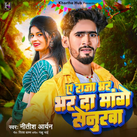 A Raja Bhar Bhar Da Mange Senurwa | Boomplay Music