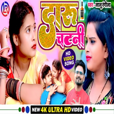 Daru Chatani | Boomplay Music