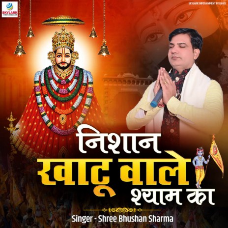 Nishan Khatu Wale Shyam Ka | Boomplay Music