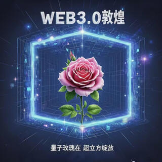 WEB3.0敦煌 lyrics | Boomplay Music