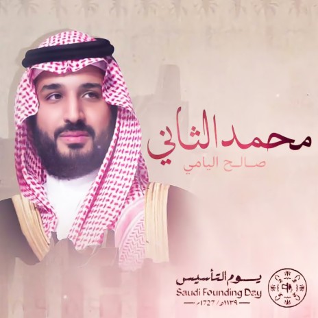 Mohammed Althani | Boomplay Music