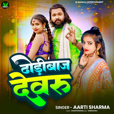 Dhodi Baj Dewaru | Boomplay Music