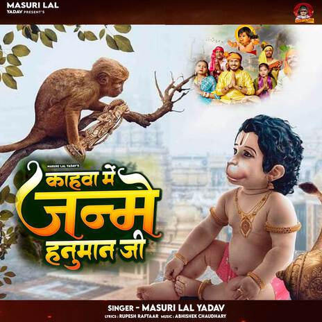 Kahawa Me Janme Hanuman Ji | Boomplay Music