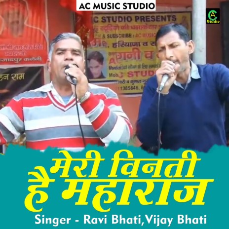 Meri Vinti Hai Maharaj (Hindi) ft. Vijay Bharti | Boomplay Music