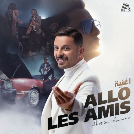 Allo les amis | Boomplay Music