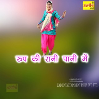 Roop Ki Rani Pani Mein