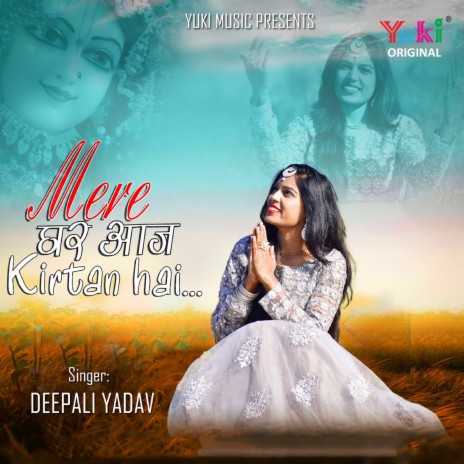 Mere Ghar Aaj Kirtan Hai | Boomplay Music