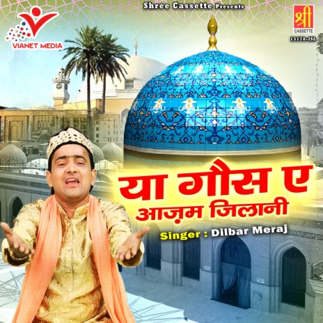 Ya Ghous E Azam Jilani | Boomplay Music