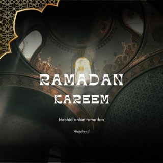 اهلا رمضان