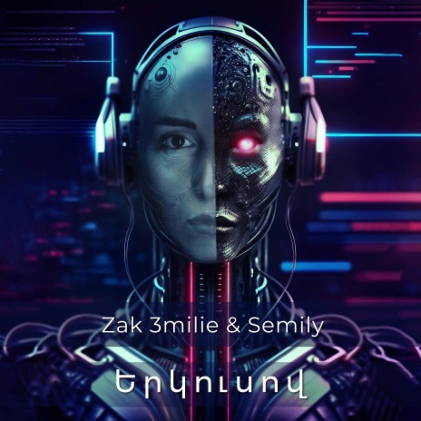 Erkusov ft. Semily | Boomplay Music