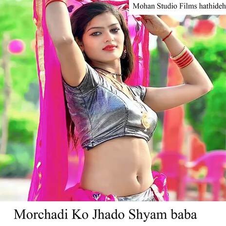 Morchadi Ko Jhado Shyam baba ft. Aarti | Boomplay Music