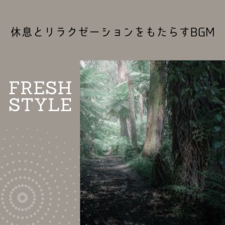 休息とリラクゼーションをもたらすbgm