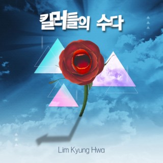 킬러들의 수다