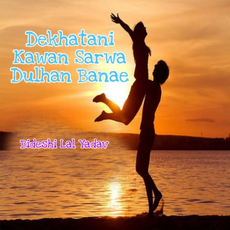 Dekhatani Kawan Sarwa Dulhan Banae | Boomplay Music