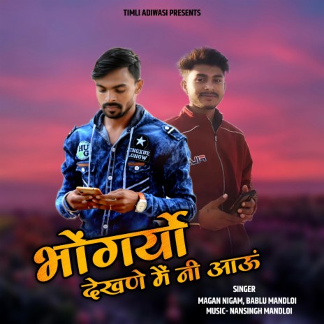 Bhongriyo Dekhne Me Ni Aavu ft. Magan Nigam & Babalu Mandloi | Boomplay Music