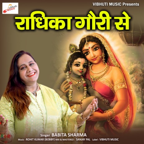 Radhika Gouri Se | Boomplay Music