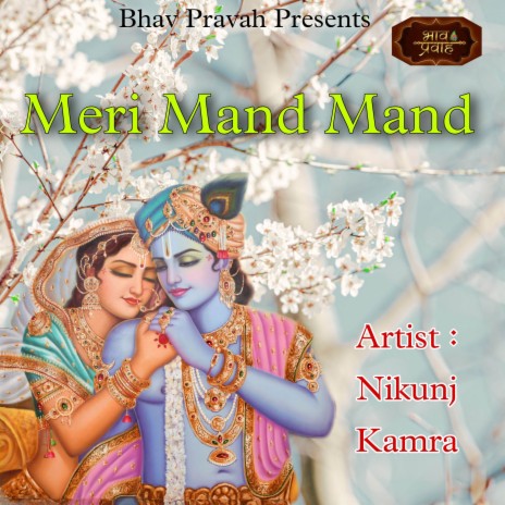 Meri Mand Mand | Boomplay Music