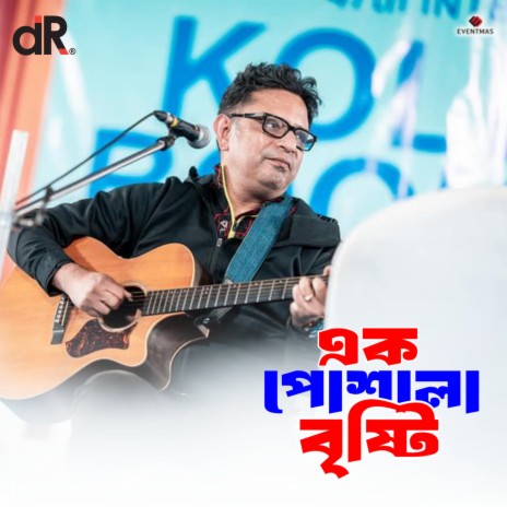 Ek Poshala Bristy | Boomplay Music