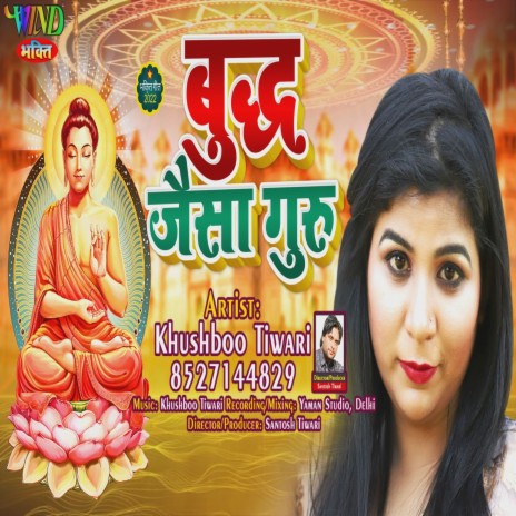 Buddha Jaisa Guru | Boomplay Music