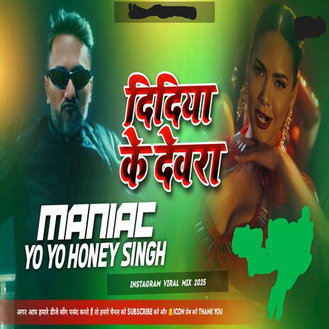 didiya ke devra | Boomplay Music