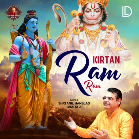 Ram Ram Kirtan