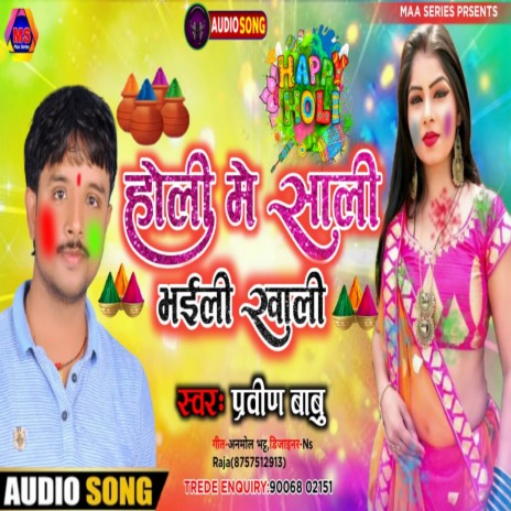 Holi Me Sali Badi Khali (bhojpuri) | Boomplay Music