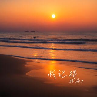 后来的后来 lyrics | Boomplay Music